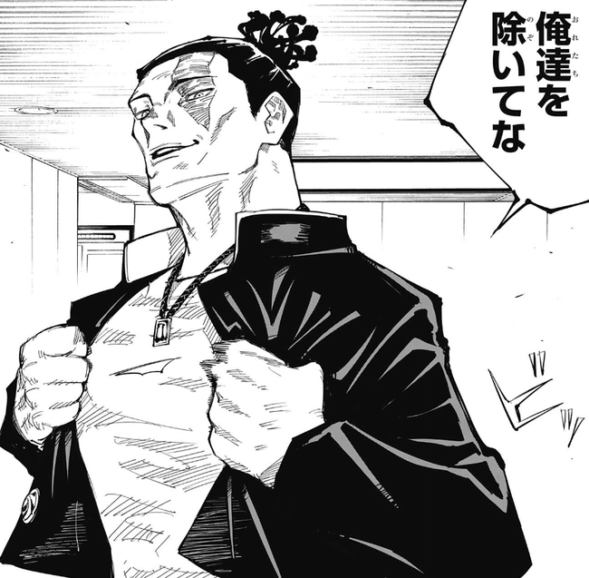 呪術廻戦 東堂 強いです 後輩の育成上手いです 頼りになります こいつが同僚に嫌われてる理由 なんなん アニメ漫画ゲームまとめ