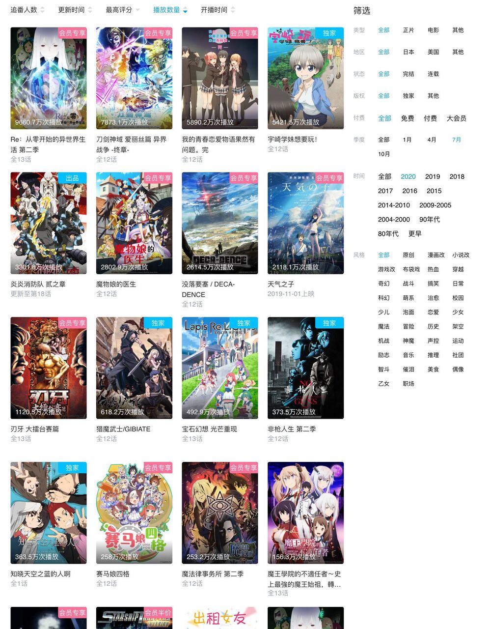 悲報 夏アニメの円盤売上が出てしまう 1位俺ガイル2位sao3位リゼロ なんなん アニメ漫画ゲームまとめ 悲報 夏アニメの円盤売上が出てしまう 1位俺ガイル2位sao3位リゼロ なんなん アニメ漫画ゲームまとめ