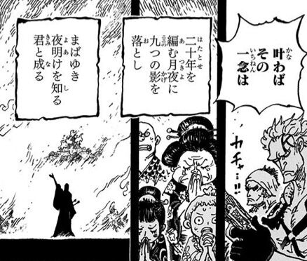 ワンピース 1000話 ルフィとゾロが並ぶとやっぱりワクワクするなぁ 感想まとめ なんなん アニメ漫画ゲームまとめ