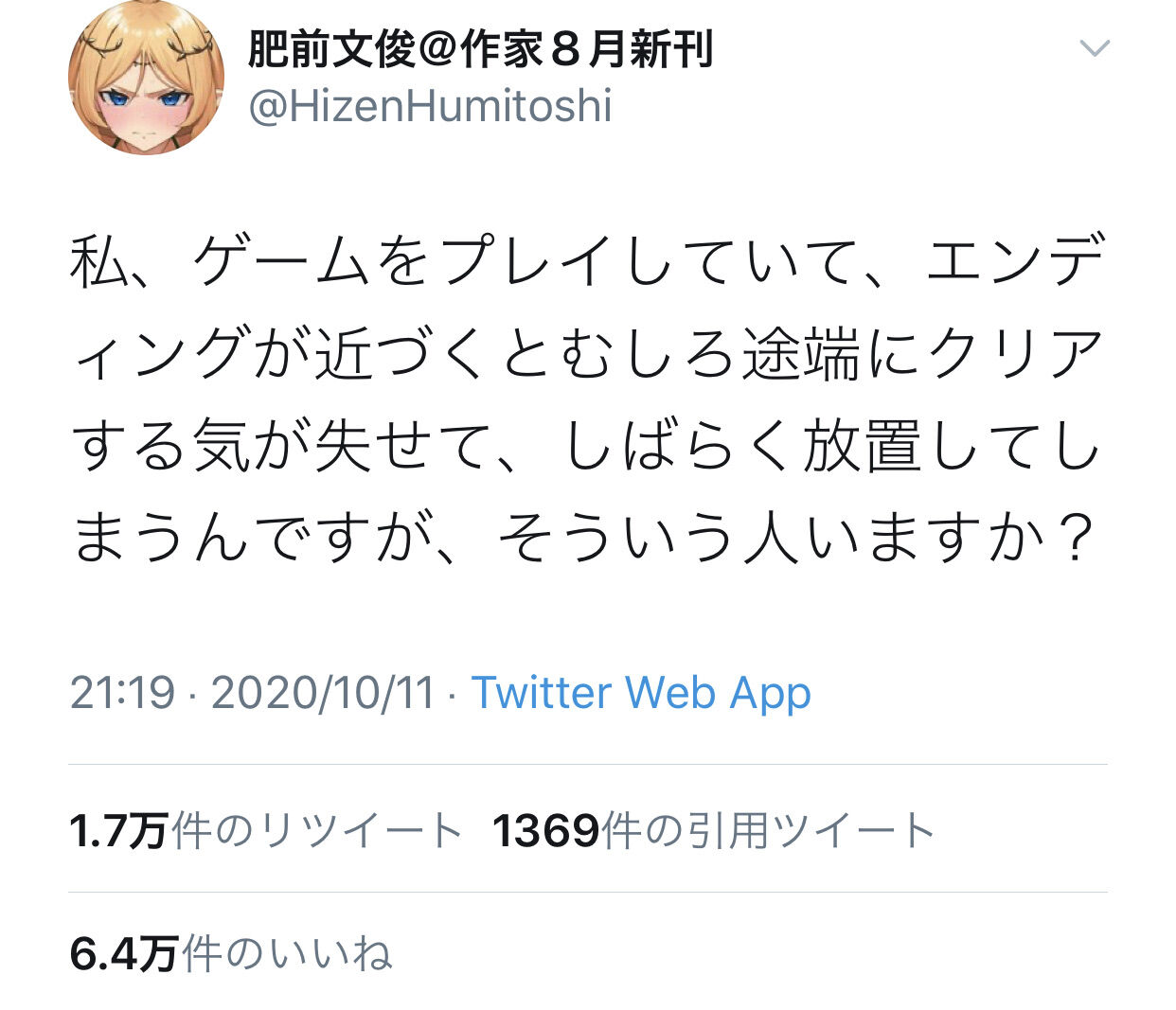 アニメやゲームをエンディング寸前で放置しちゃう現象 なんなん アニメ漫画ゲームまとめ