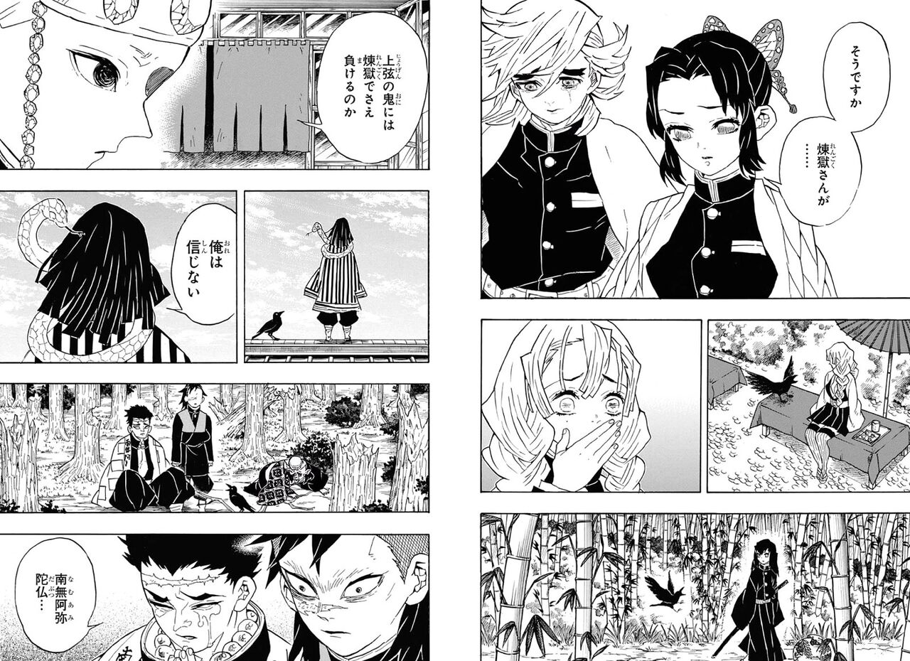 鬼滅の刃 氷柱は薄情者だと思ってたけど煉獄さんの死に打ちひしがれてるシーンで好きになったよね なんなん アニメ漫画ゲームまとめ 鬼滅の刃 氷柱は薄情者だと思ってたけど煉獄さんの死に打ちひしがれてるシーンで好きになったよね なんなん アニメ漫画ゲームまとめ