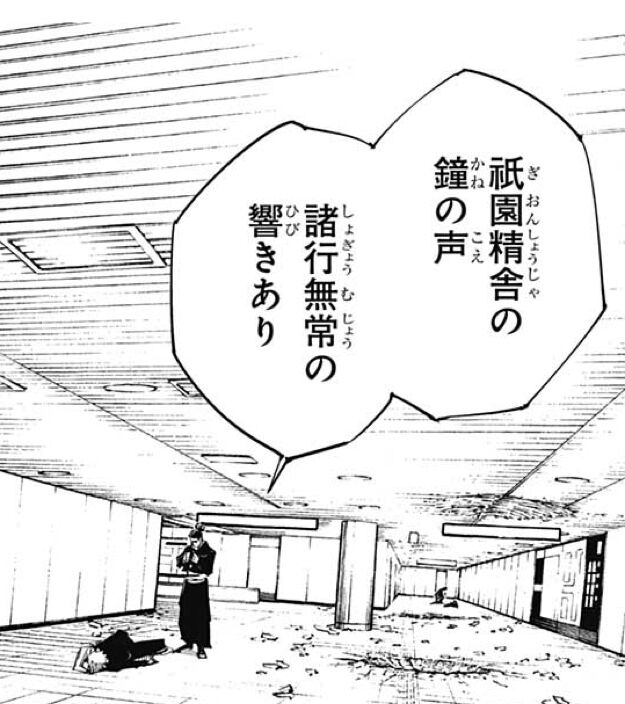 速報 呪術廻戦 126話 東堂きたああああああああああああ なんなん アニメ漫画ゲームまとめ