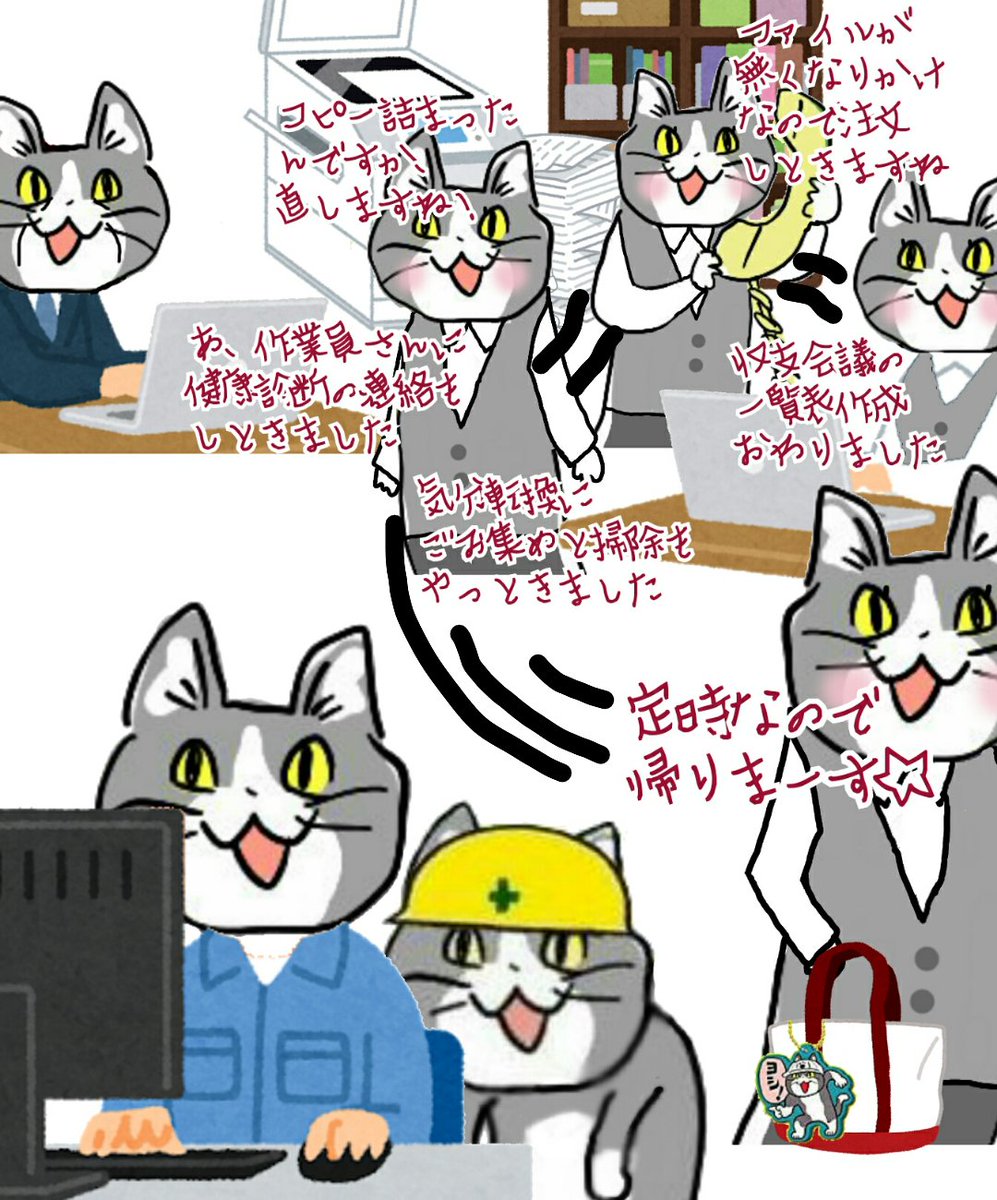 朗報 現場猫 仕事猫に改名して労働災害防止協会のテキストに公式出演ｗｗｗ なんなん アニメ漫画ゲームまとめ