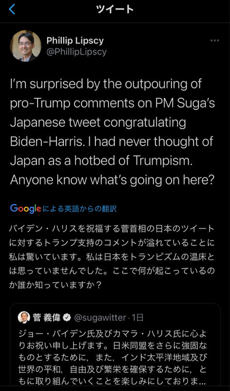 悲報 ハーバード大学教授 日本人のtwitter見たらトランプ信者多すぎて驚いた こいつら何者 なんなん アニメ漫画ゲームまとめ 悲報 ハーバード大学教授 日本人のtwitter見たらトランプ信者多すぎて驚いた こいつら何者 なんなん アニメ漫画ゲームまとめ