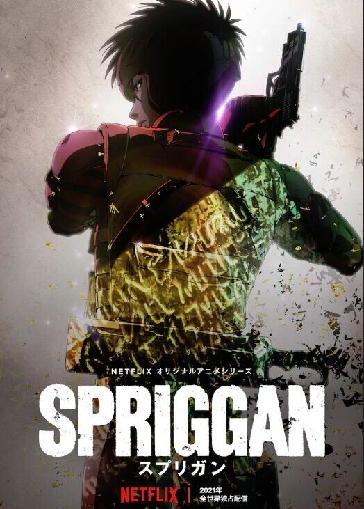 速報 スプリガン 新作アニメ化 なんなん アニメ漫画ゲームまとめ