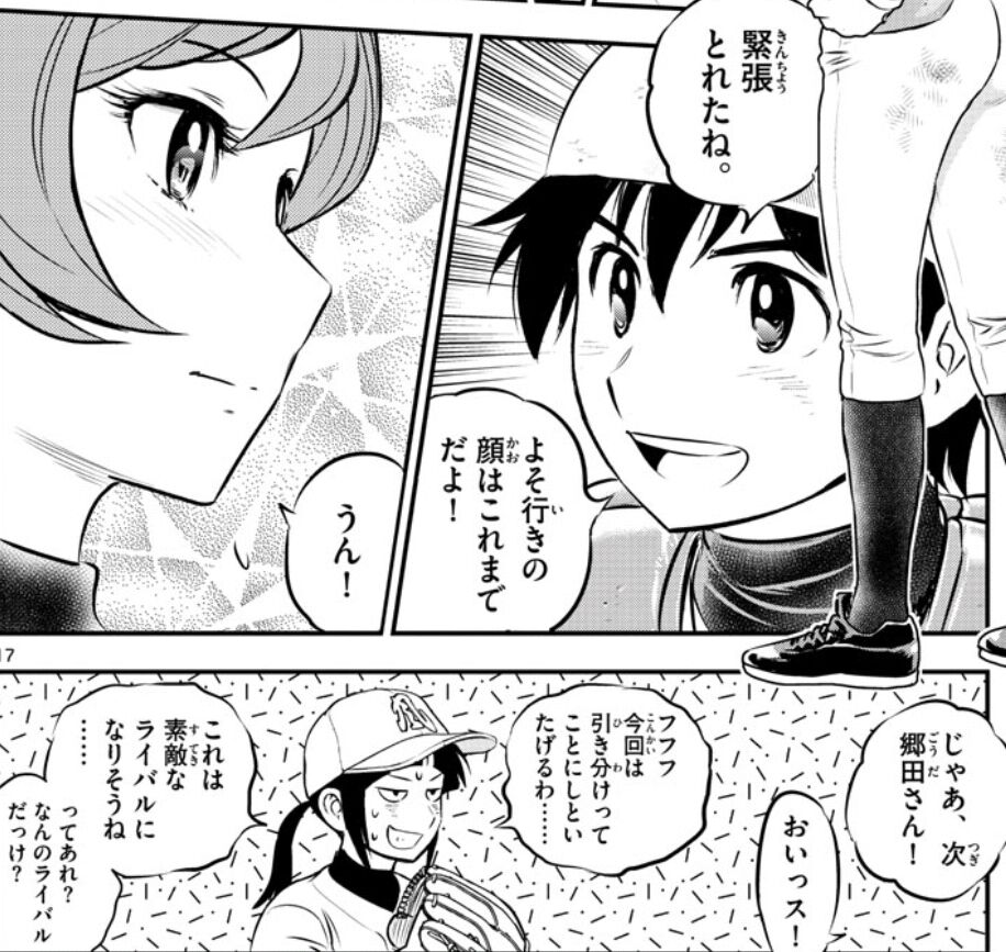 メジャー2nd 睦子 みちるちゃんの圧倒的ヒロイン力の前に三下悪役になってしまう なんなん アニメ漫画ゲームまとめ メジャー2nd 睦子 みちるちゃんの圧倒的ヒロイン力の前に三下悪役になってしまう なんなん アニメ漫画ゲームまとめ