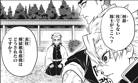 鬼滅の刃 煉獄杏寿郎外伝 恋柱騙されてる でもえっちだからよし なんなん アニメ漫画ゲームまとめ