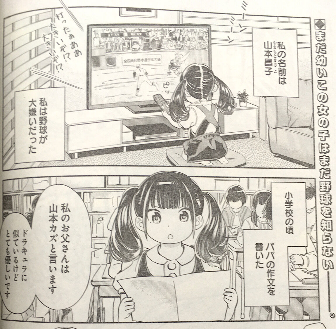 とんでもない野球漫画が新連載wwwwwwwwwwwwwwwwwwww なんなん アニメ漫画ゲームまとめ