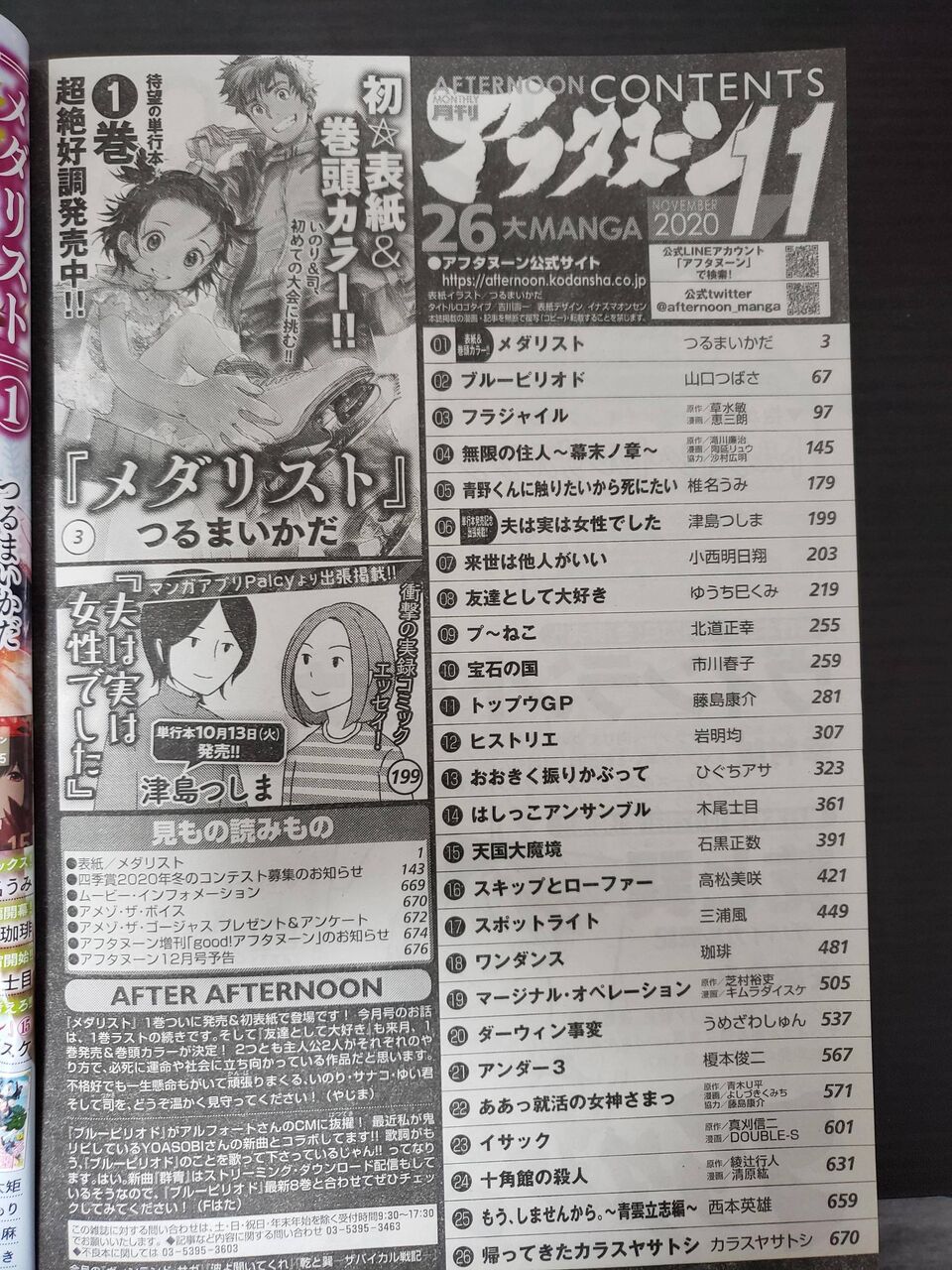 朝まで 週刊少年サンデー について語ろう なんなん アニメ漫画ゲームまとめ