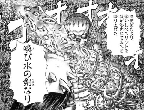 敵 ベルセルクは断罪編まで なんなん アニメ漫画ゲームまとめ