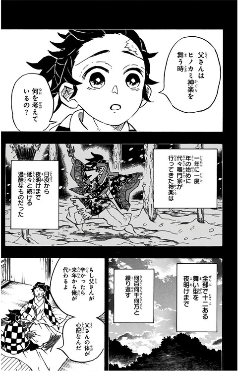鬼滅の刃 炭治郎の父親 痣出てます 一晩中日の呼吸使えます こいつが鬼殺隊に入らなかった理由 なんなん アニメ漫画ゲームまとめ
