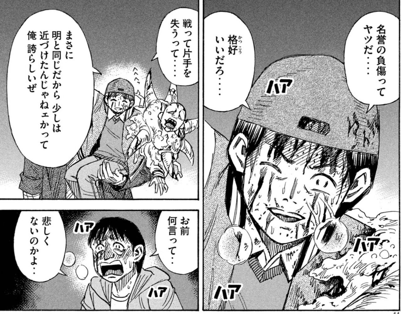 彼岸島 勝次帰還 ザンッされなかった やった ハゲも良い奴すぎるぜ なんなん アニメ漫画ゲームまとめ