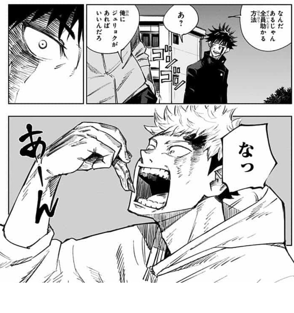 呪術廻戦 1話 戦闘シーンのぬるぬる作画すげぇ 原作より女の子が可愛く描かれてんな 感想 なんなん アニメ漫画ゲームまとめ 呪術廻戦 1話 戦闘シーンのぬるぬる作画すげぇ 原作より女の子が可愛く描かれてんな 感想 なんなん アニメ漫画ゲームまとめ