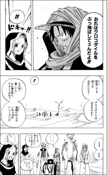 ビビ 人が死なない事を思って何が悪いの ワイ 確かに 麦らァ 甘いんじゃねえの ワイ なんなん アニメ漫画ゲームまとめ