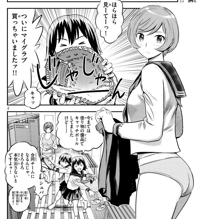 画像あり メジャーセカンドの眉村道塁ちゃんが可愛すぎるwww なんなん アニメ漫画ゲームまとめ 画像あり メジャーセカンドの眉村道塁ちゃんが可愛すぎるwww なんなん アニメ漫画ゲームまとめ