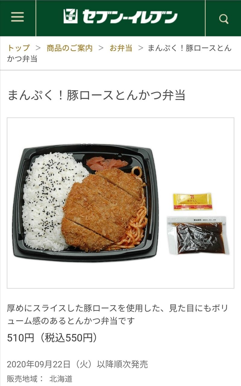 セブンイレブン ネットでの批判を受けてこれからは大盛り路線でいく なんなん アニメ漫画ゲームまとめ セブンイレブン ネットでの批判を受けてこれからは大盛り路線でいく なんなん アニメ漫画ゲームまとめ