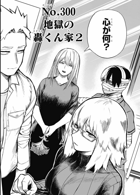 僕のヒーローアカデミア 300話 エンデヴァーきっついなぁこれ ステイン暗躍しそうで怖いな 感想まとめ なんなん アニメ漫画ゲームまとめ