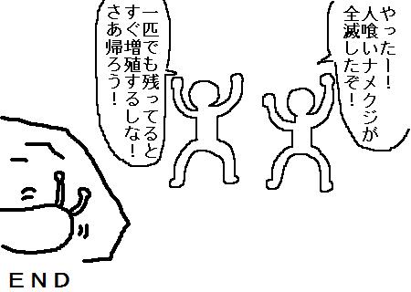 画像 こういう 後味の悪いエンド が好きなんやけど なんなん アニメ漫画ゲームまとめ