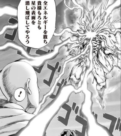 サイタマってドラゴンボールの戦闘力だと丁度ギャリック砲押し返した界王拳4倍の300くらいかな ワンパンマン なんなん アニメ漫画ゲームまとめ サイタマってドラゴンボールの戦闘力だと丁度ギャリック砲押し返した界王拳4倍の300くらいかな ワンパンマン なんなん アニメ漫画ゲームまとめ