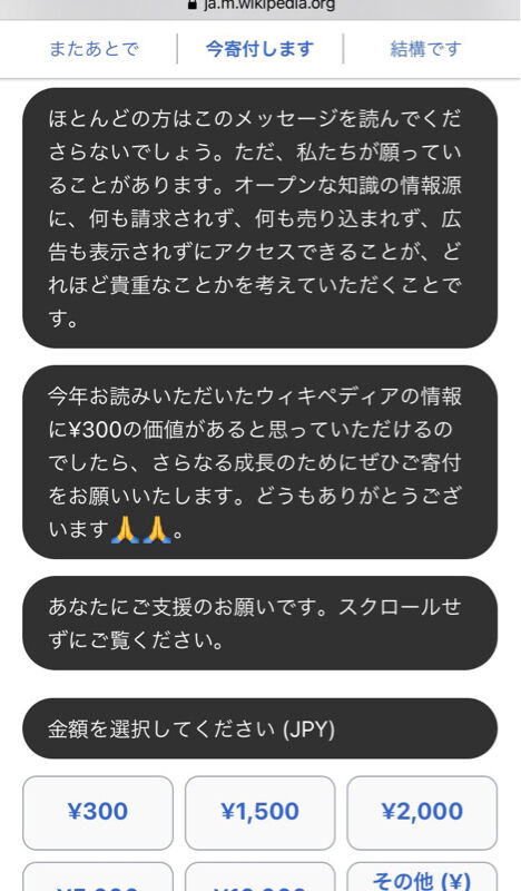 悲報 Wikipediaさん 発狂してしまうwｗｗ なんなん アニメ漫画ゲームまとめ
