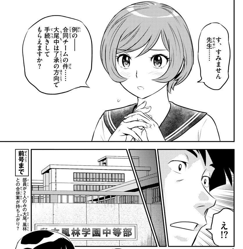画像あり メジャーセカンドの眉村道塁ちゃんが可愛すぎるｗｗｗ なんなん アニメ漫画ゲームまとめ