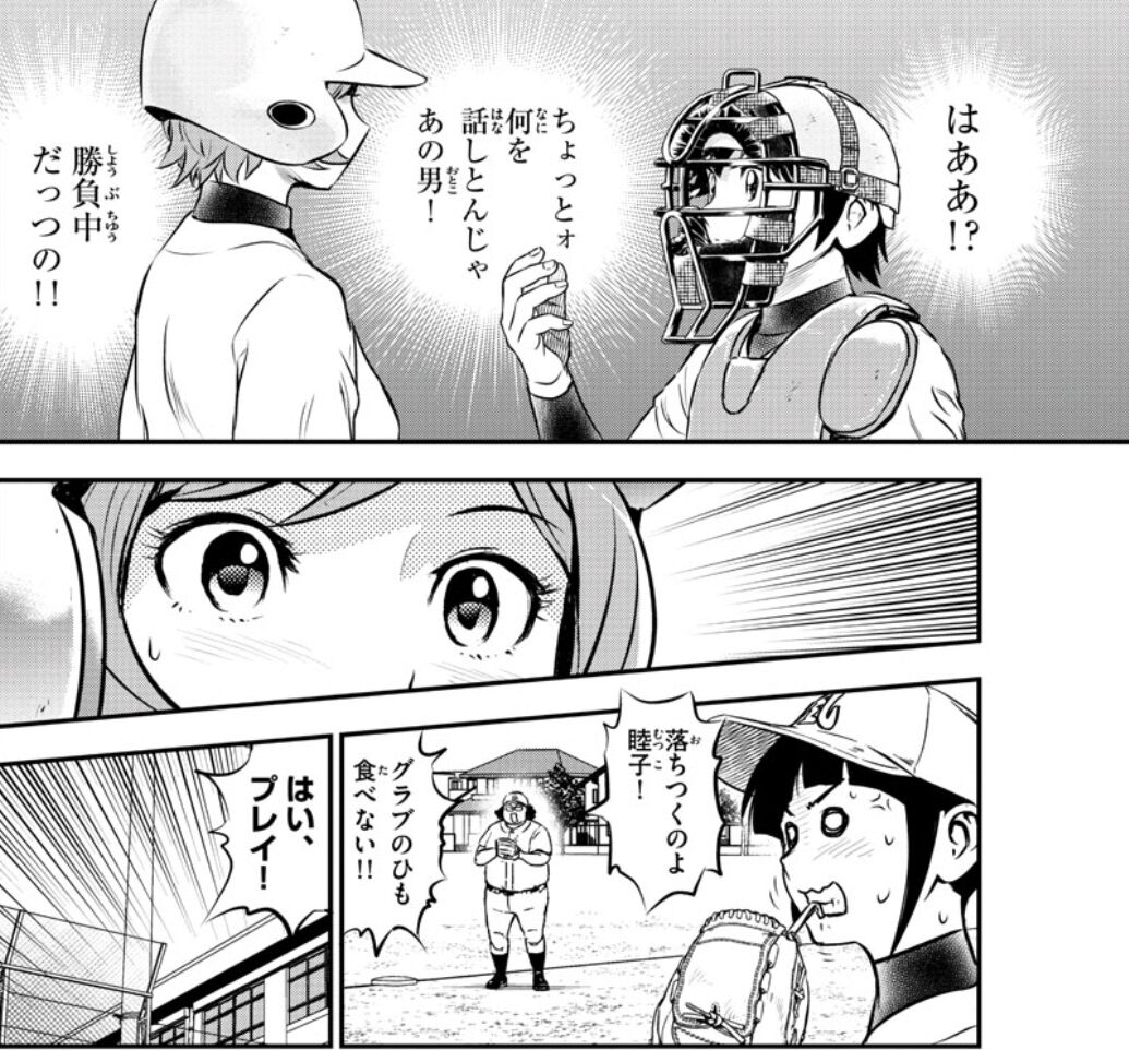 メジャー2nd 睦子 みちるちゃんの圧倒的ヒロイン力の前に三下悪役になってしまう なんなん アニメ漫画ゲームまとめ メジャー2nd 睦子 みちるちゃんの圧倒的ヒロイン力の前に三下悪役になってしまう なんなん アニメ漫画ゲームまとめ