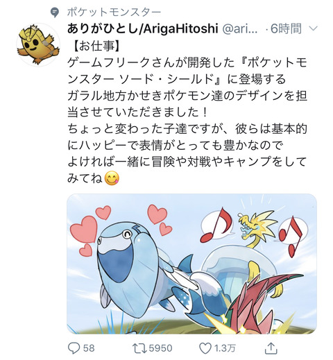 ポケモンの カセキメラ のデザイナー 有賀ヒトシだった なんなん アニメ漫画ゲームまとめ ポケモンの カセキメラ のデザイナー 有賀ヒトシだった なんなん アニメ漫画ゲームまとめ