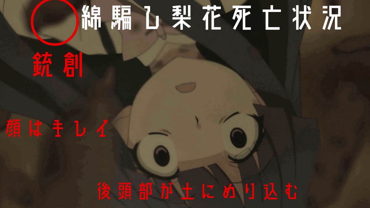 ひぐらしのなく頃に業 梨花 ダメよぉ 入っちゃダメな場所に入っちゃ お前じゃい なんなん アニメ漫画ゲームまとめ