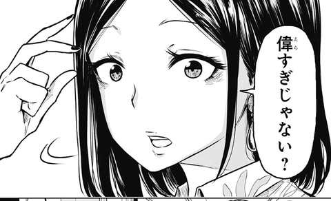 偉すぎじゃない?