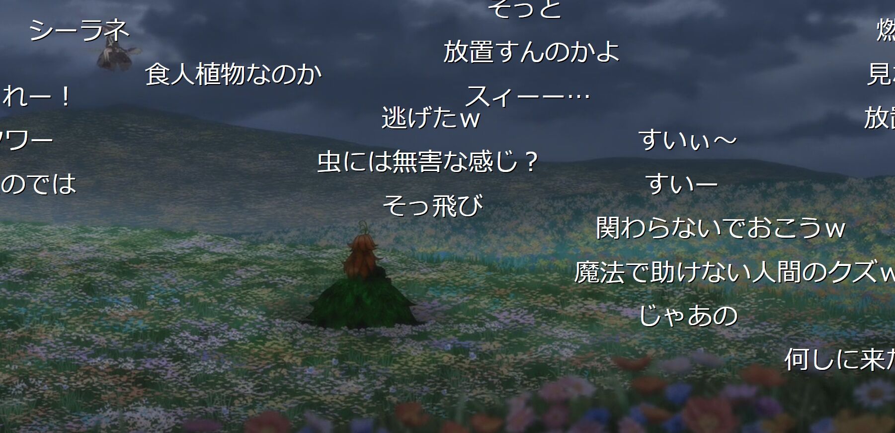 魔女の旅々 感想 2話から3話への落差で心が荒れる人たち なんなん アニメ漫画ゲームまとめ 魔女の旅々 感想 2話から3話への落差で心が荒れる人たち なんなん アニメ漫画ゲームまとめ
