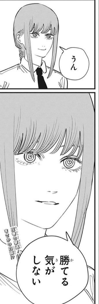 速報 チェンソーマン強すぎるwwwマキマはやっぱり神様なのか 87話 なんなん アニメ漫画ゲームまとめ 速報 チェンソーマン強すぎるwwwマキマはやっぱり神様なのか 87話 なんなん アニメ漫画ゲームまとめ