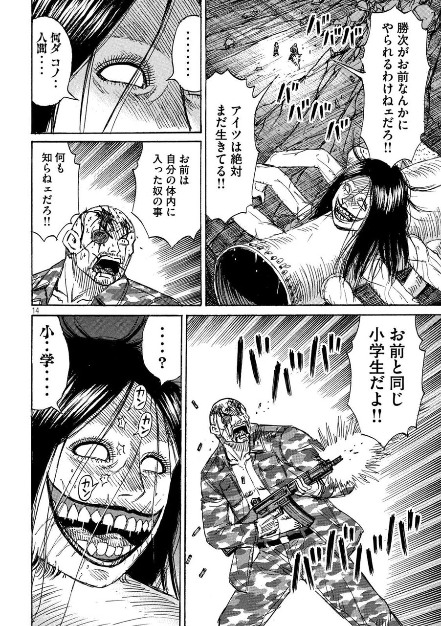朗報 彼岸島 ワンピースみたいになる なんなん アニメ漫画ゲームまとめ 朗報 彼岸島 ワンピースみたいになる なんなん アニメ漫画ゲームまとめ