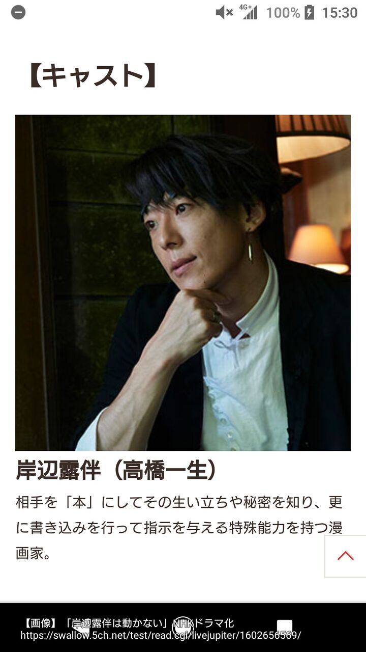 å²¸è¾ºé²ä¼´ã¯åããªã ãnhkã§ãã©ãå ä¸ç©¶ã®åç¾åº¦ã§è ãªã