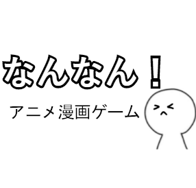 Diggy Mo お前もうsoul D Outやめろ ワイ え なんなん アニメ漫画ゲームまとめ