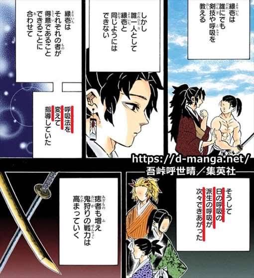 鬼滅の刃 日の呼吸って本当に強かったの 使い手がやばかっただけじゃない なんなん アニメ漫画ゲームまとめ 鬼滅の刃 日の呼吸って本当に強かったの 使い手がやばかっただけじゃない なんなん アニメ漫画ゲームまとめ