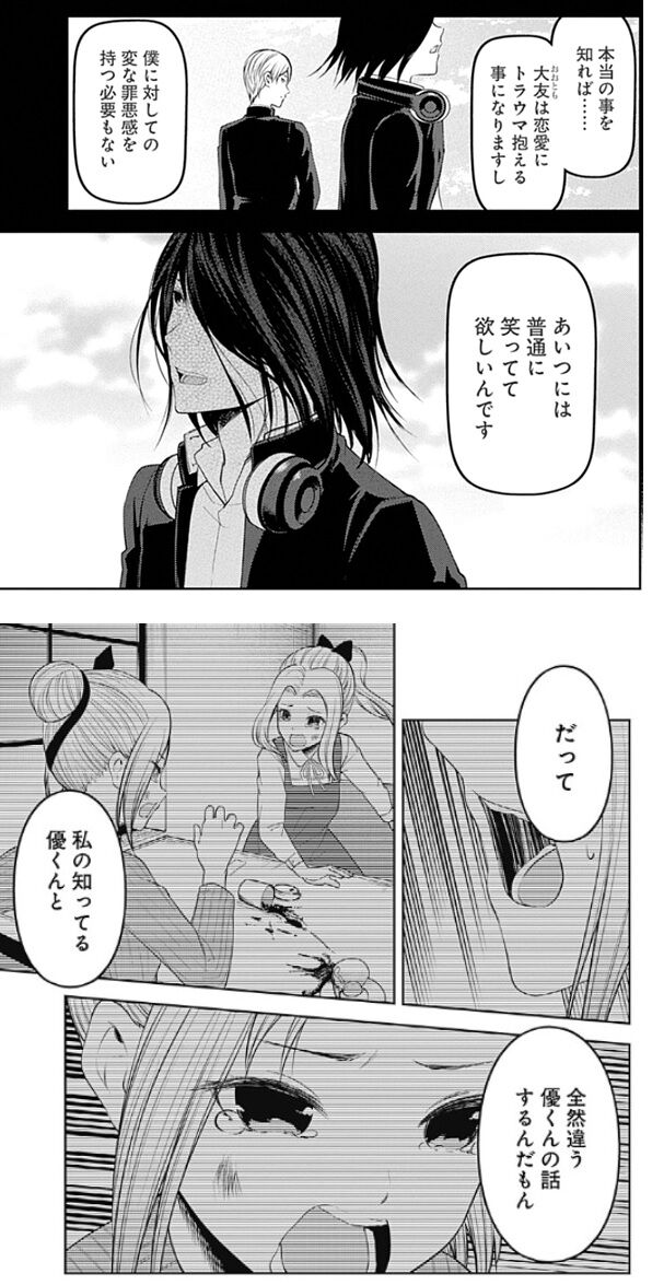 かぐや様は告らせたい 194話 石上頑張ったな なんなん アニメ漫画ゲームまとめ