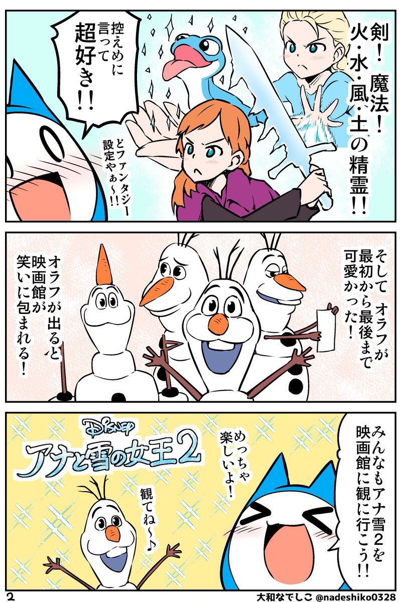 悲報 鬼嫁の作者 Amazonの低評価レビューにブチ切れ なんなん アニメ漫画ゲームまとめ