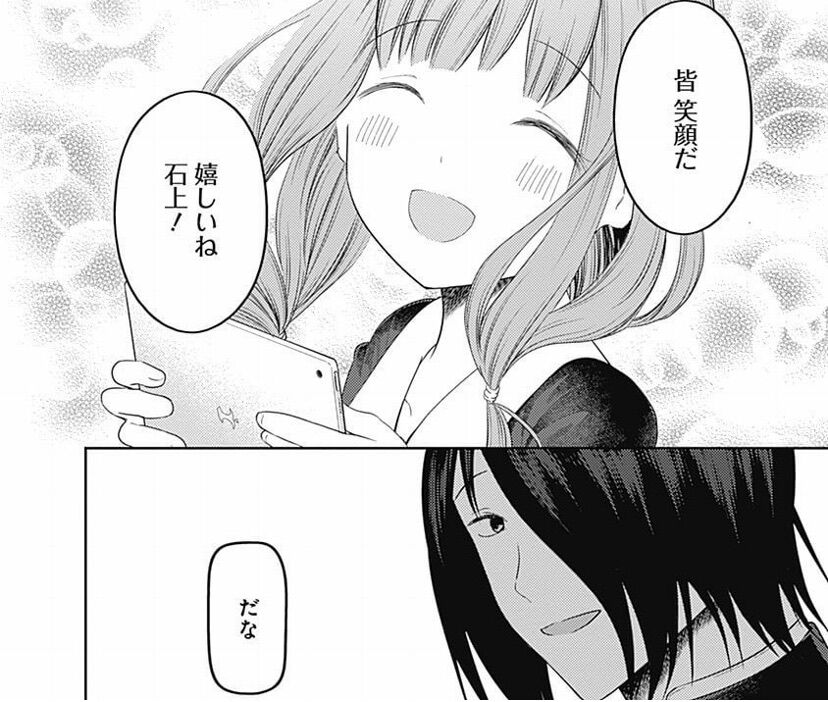 かぐや様は告らせたい こうなると石上はミコちゃんと付き合うのか なんなん アニメ漫画ゲームまとめ かぐや様は告らせたい こうなると石上はミコちゃんと付き合うのか なんなん アニメ漫画ゲームまとめ