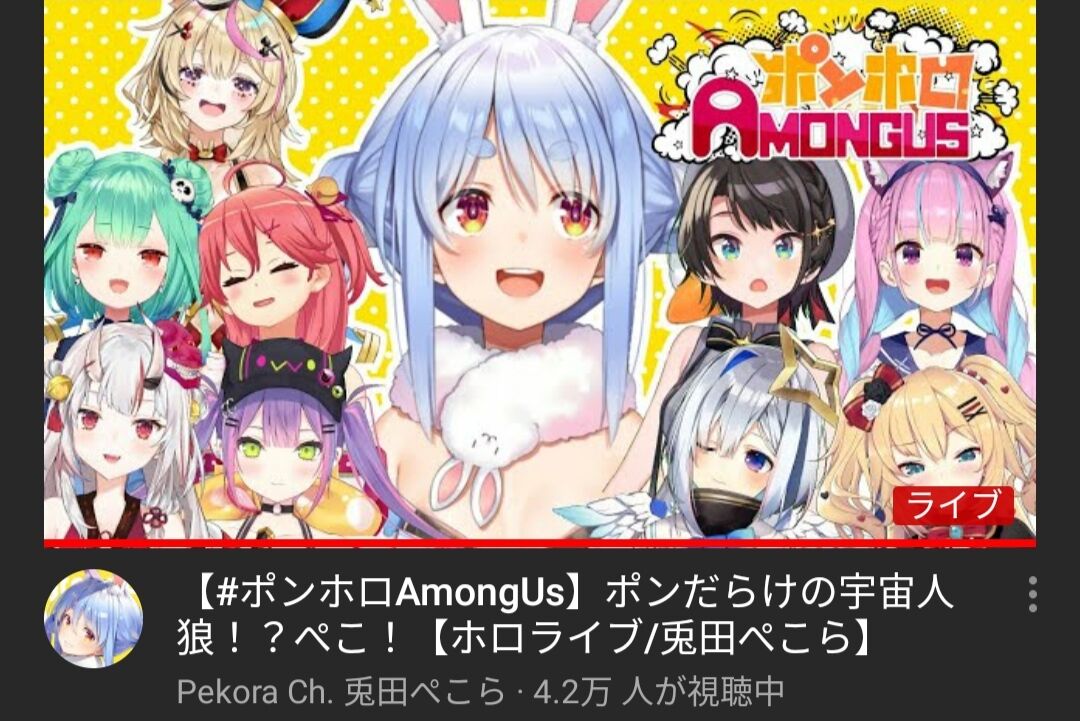 悲報 ホロライブさん コラボ放送で人気の格差が露呈してしまうｗｗｗ なんなん アニメ漫画ゲームまとめ