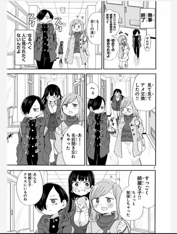 僕の心のヤバイやつとかいう今一番面白いラブコメ漫画wwwwwwwwwwww なんなん アニメ漫画ゲームまとめ 僕の心のヤバイやつとかいう今一番面白いラブコメ漫画wwwwwwwwwwww なんなん アニメ漫画ゲームまとめ