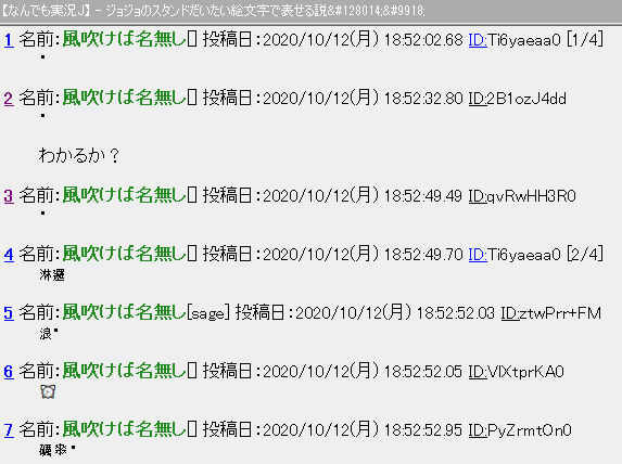 ジョジョのスタンドだいたい絵文字で表せる説 なんなん アニメ漫画ゲームまとめ ジョジョのスタンドだいたい絵文字で表せる説 なんなん アニメ漫画ゲームまとめ
