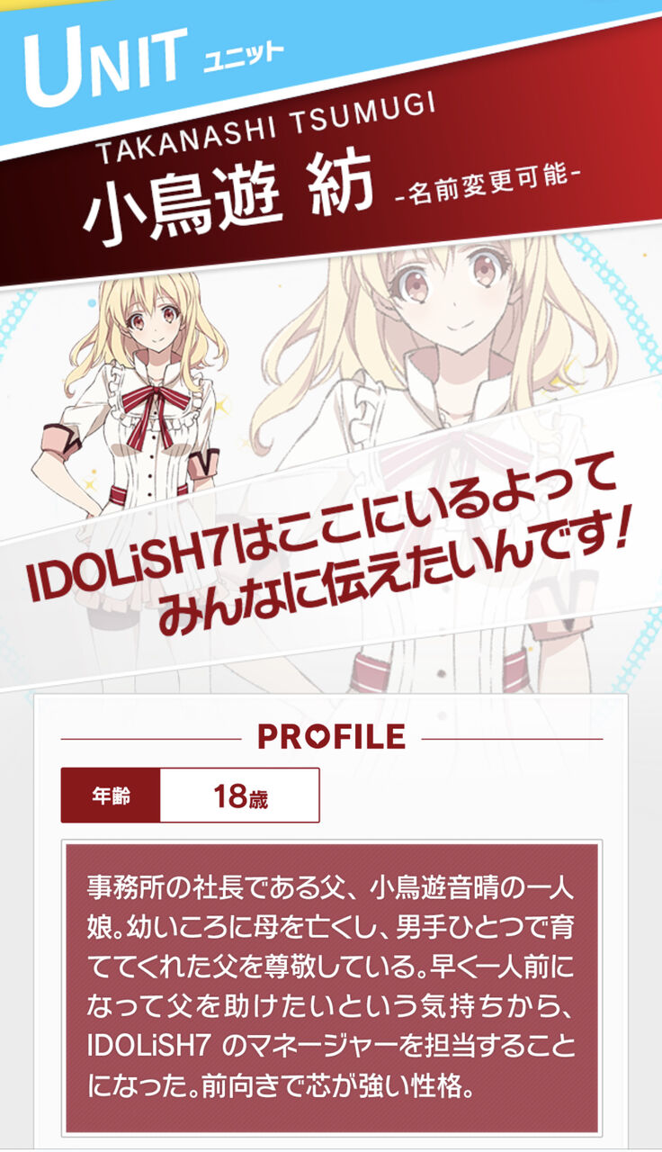 アイドリッシュセブン Second Beat 12話 感想まとめ アイナナ面白いけど重いんだよぉ シリアスがさぁ なんなん アニメ漫画ゲームまとめ