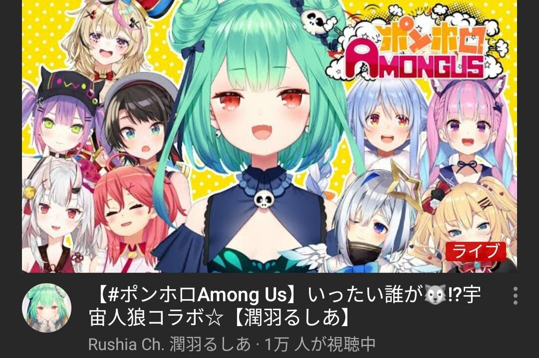 悲報 ホロライブさん コラボ放送で人気の格差が露呈してしまうｗｗｗ なんなん アニメ漫画ゲームまとめ