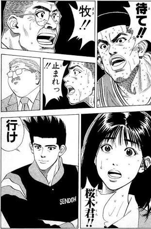 スラムダンクの一番の名言 じゃな スポーツマン に決定する なんなん アニメ漫画ゲームまとめ スラムダンクの一番の名言 じゃな スポーツマン に決定する なんなん アニメ漫画ゲームまとめ