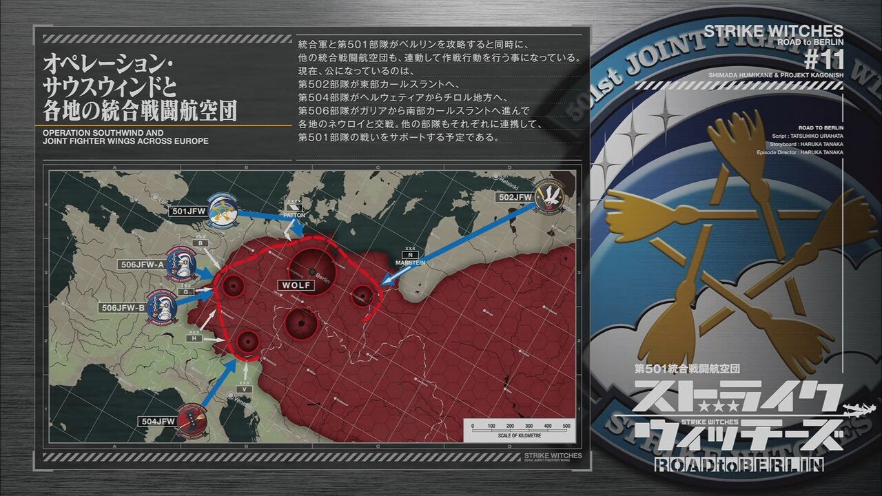 ストライクウィッチーズ 3期 11話 感想まとめ ラーテすごい 強い Edパットン将軍が歌うかと思ったぜ なんなん アニメ漫画ゲームまとめ ストライクウィッチーズ 3期 11話 感想まとめ ラーテすごい 強い Edパットン将軍が歌うかと思ったぜ なんなん アニメ漫画ゲームまとめ