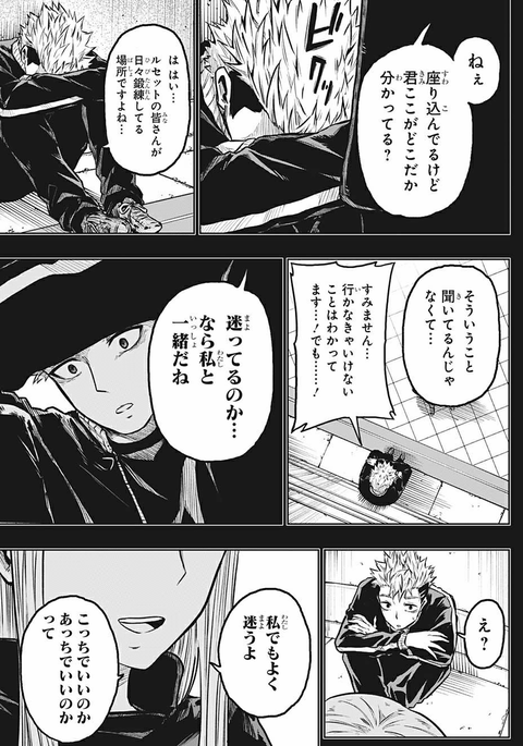 迷う入江のアドバイス?