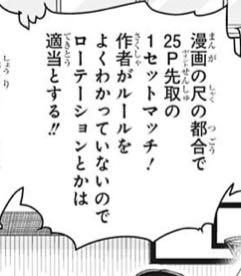 僕とロボコ 17話 感想まとめ これハイキューのドンジャンプのコマ割りやんけｗｗｗ なんなん アニメ漫画ゲームまとめ