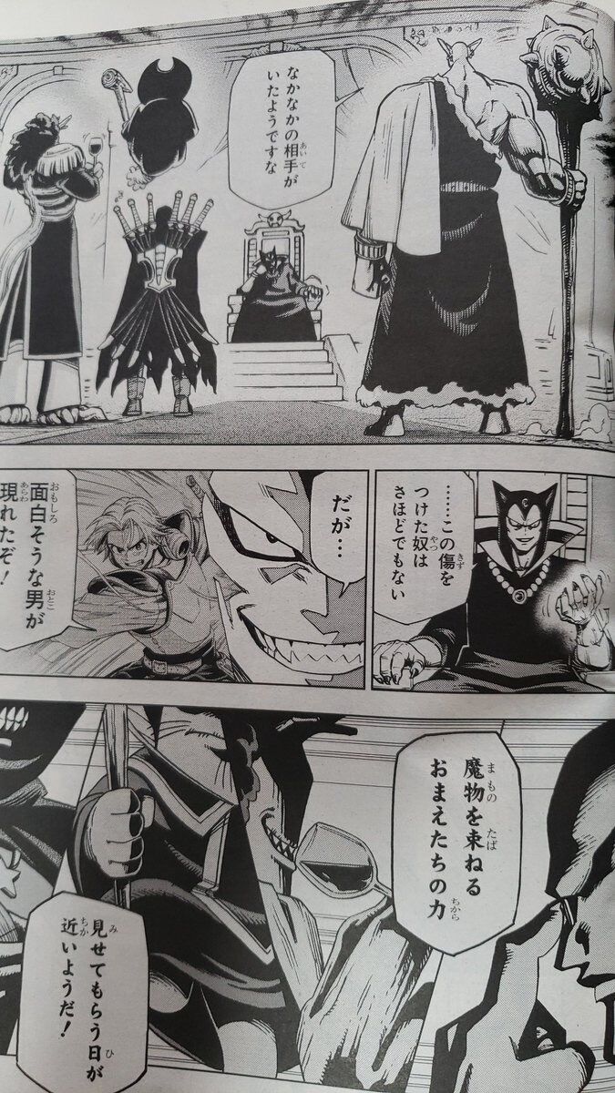 ダイの大冒険のアバン先生外伝がvジャンプで始まったな 原作が三条先生の安心感 なんなん アニメ漫画ゲームまとめ ダイの大冒険のアバン先生外伝がvジャンプで始まったな 原作が三条先生の安心感 なんなん アニメ漫画ゲームまとめ