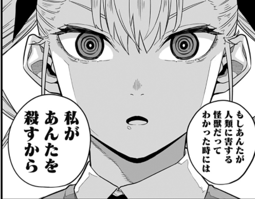 感想 怪獣8号 12話 更新きたあああああ 考察 なんなん アニメ漫画ゲームまとめ 感想 怪獣8号 12話 更新きたあああああ 考察 なんなん アニメ漫画ゲームまとめ