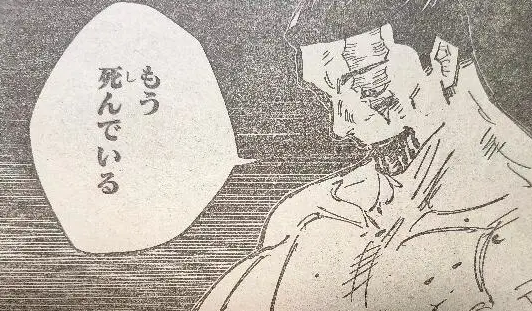 呪術廻戦 132話 感想まとめ 夏油ついに登場 真人の表情がとんでもないことにw なんなん アニメ漫画ゲームまとめ 呪術廻戦 132話 感想まとめ 夏油ついに登場 真人の表情がとんでもないことにw なんなん アニメ漫画ゲームまとめ
